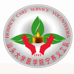 【点赞志交会】点亮心灯,重展欢颜——癌症患者关怀