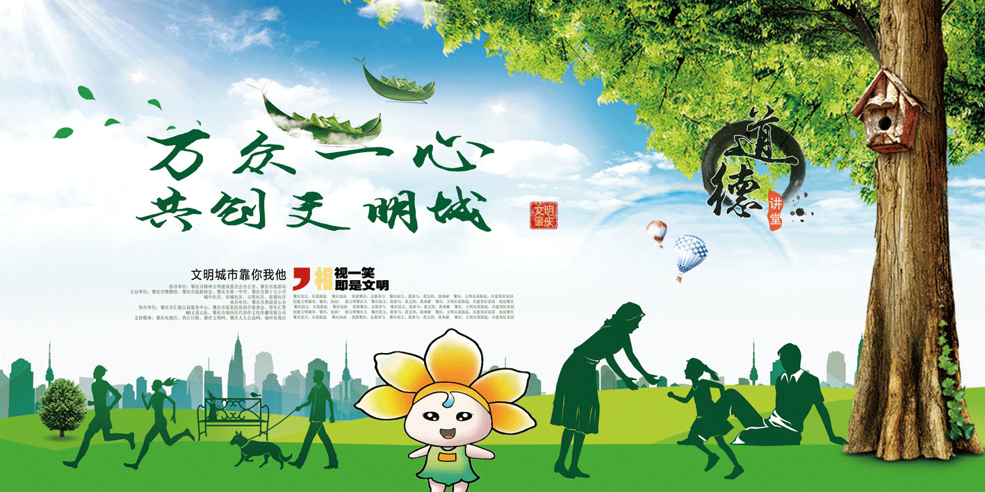 万粽一心共创文明城